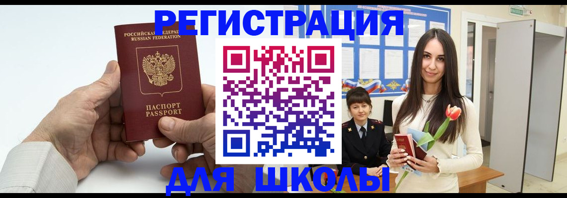 временная регистрация купить в Октябрьском