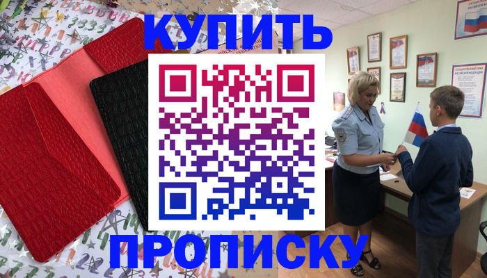 прописка регистрация в Октябрьском