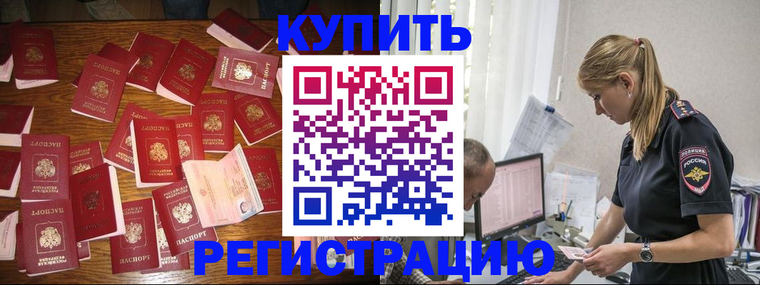 прописка для военкомата в Октябрьском